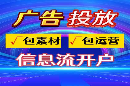 抖音内容运营：信息流推广攻略